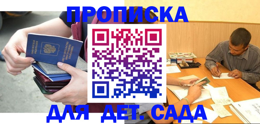 временная регистрация законно в Богучаре